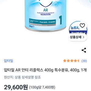 압타밀 1단계AR 배앓이 분유 3캔 세트 이미지