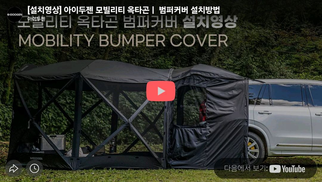 캠핑용 옥타곤 쉘터 텐트 풀세트 블랙 이미지