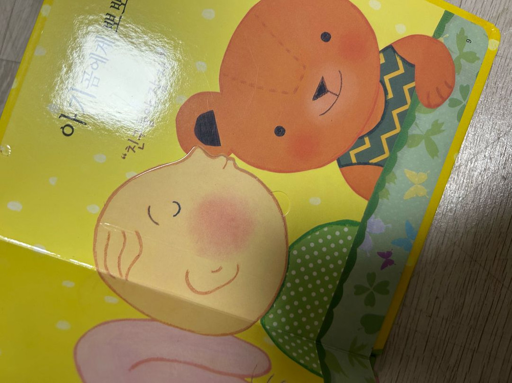 프뢰벨 말하기 + 교구 + 악어 + cd--2