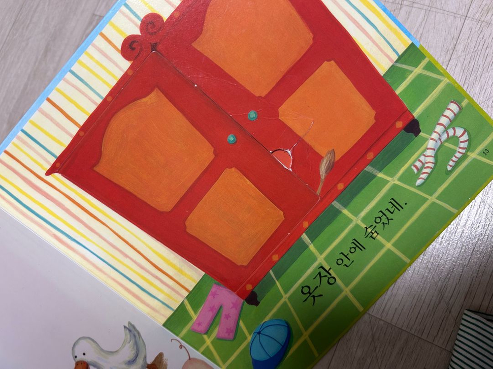 프뢰벨 말하기 + 교구 + 악어 + cd--6