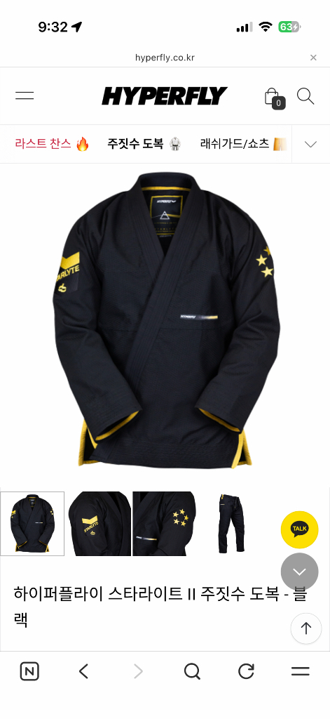 하이퍼플라이 스타라이트 II 주짓수 도복 - 블랙 f3 이미지