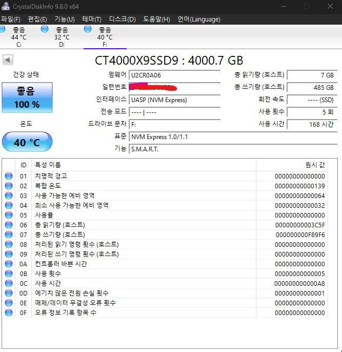 마이크론 Crucial X9 Portable 외장 SSD 4TB (대원씨티에스 정품)--1