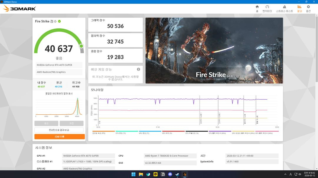 지포스 RTX 4070 SUPER 그래픽카드 이미지