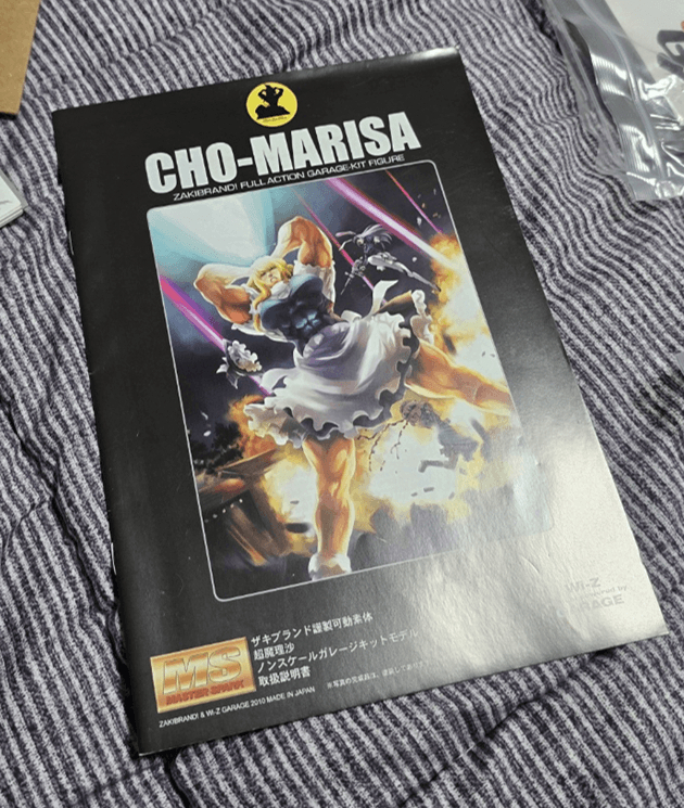 동방 프로젝트 초마리사 액션 피규어 이미지