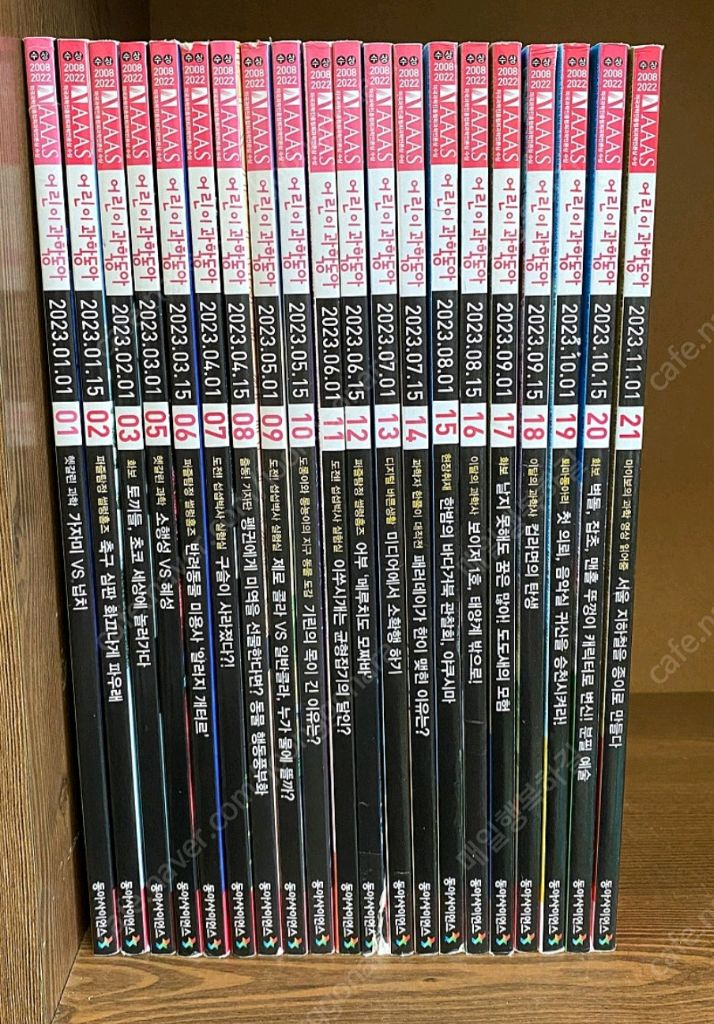 어과동 어린이과학동아 2023년 20권 + 2024년 24권 = 총44권--1