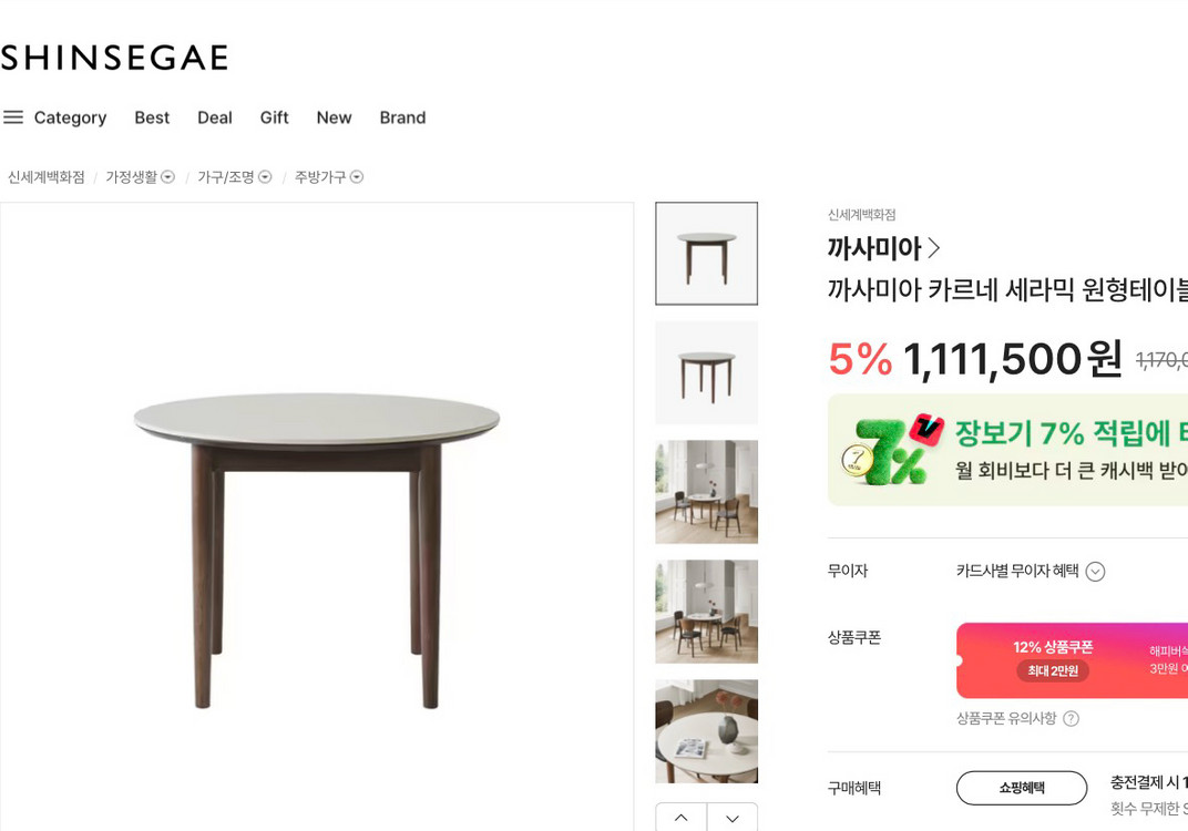 까사미아 원형 테이블 카르네 1000 + 브라운 의자 2 이미지