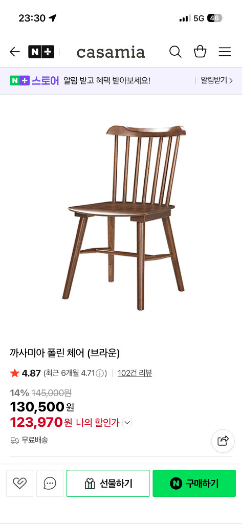 까사미아 원형 테이블 카르네 1000 + 브라운 의자 2 이미지