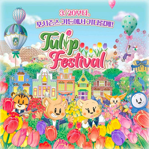 에버랜드 자유이용권 종일권 츄러스