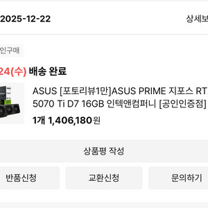 RTX 5070ti +@로 5080 교환 이미지