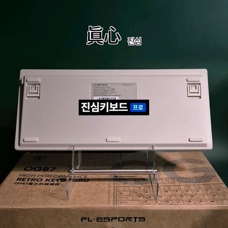 (*풀윤활) OG87 레트로 유/무선 게이밍 키보드 이미지