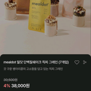 미개봉) 셀티바 밀닷 칙피 단백질 쉐이크 7개입