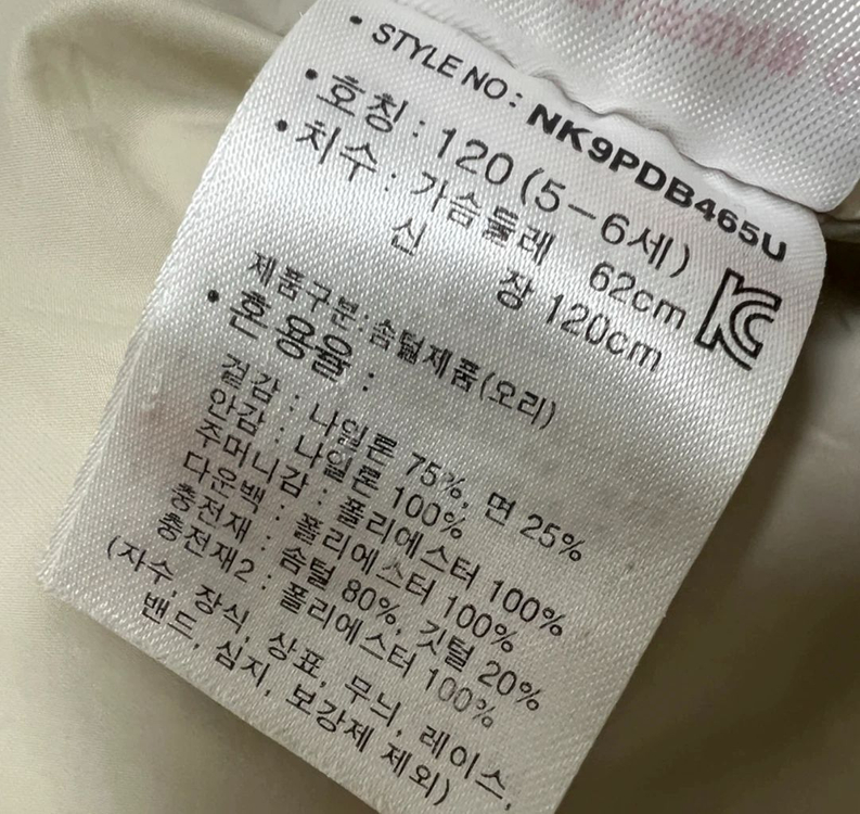 뉴발키즈 롱패딩 120 이미지