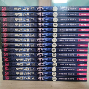 [성인만화책] 김성모의 투맨 나이프 전권 15권 완결 이미지