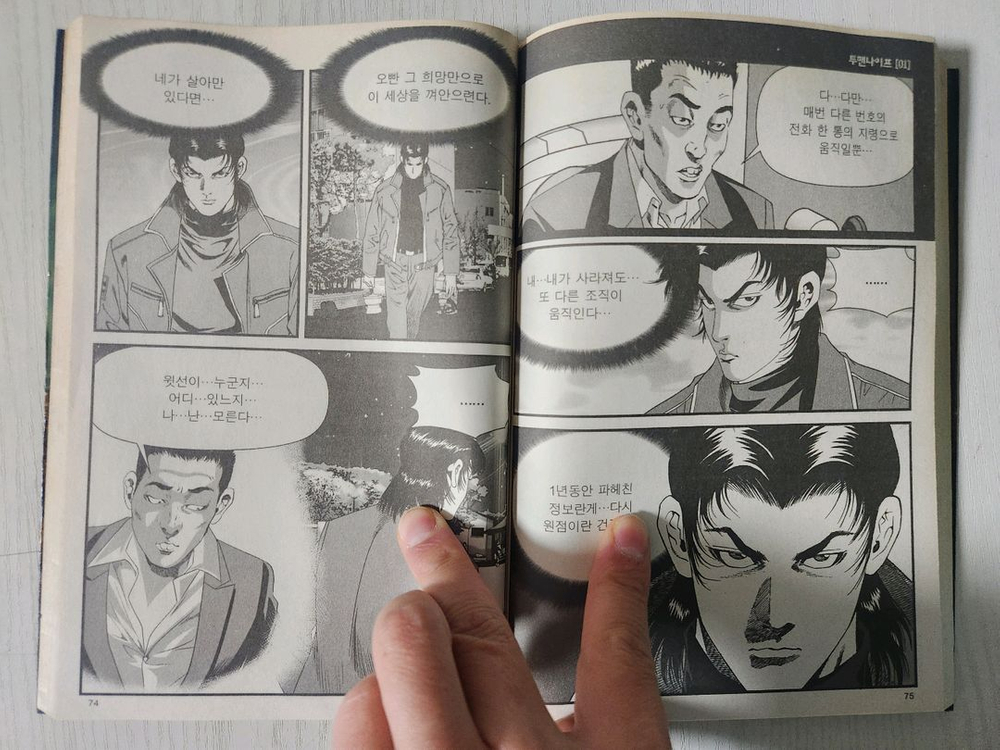 [성인만화책] 김성모의 투맨 나이프 전권 15권 완결 이미지