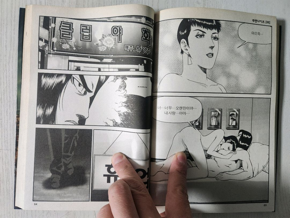 [성인만화책] 김성모의 투맨 나이프 전권 15권 완결 이미지