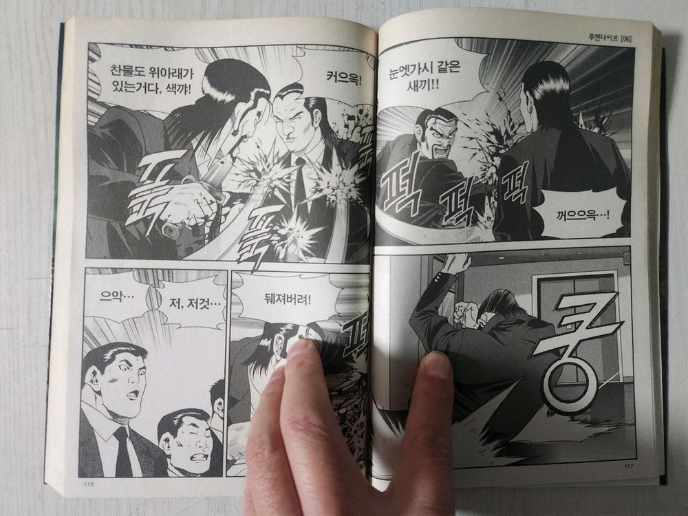 [성인만화책] 김성모의 투맨 나이프 전권 15권 완결 이미지