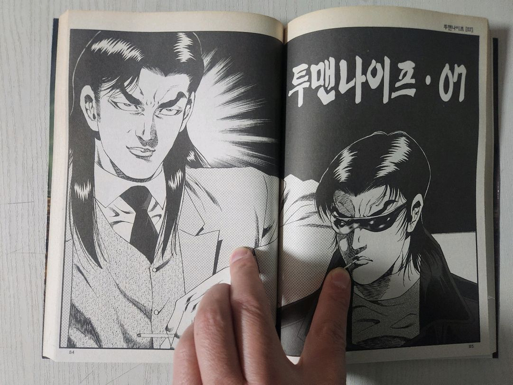 [성인만화책] 김성모의 투맨 나이프 전권 15권 완결 이미지