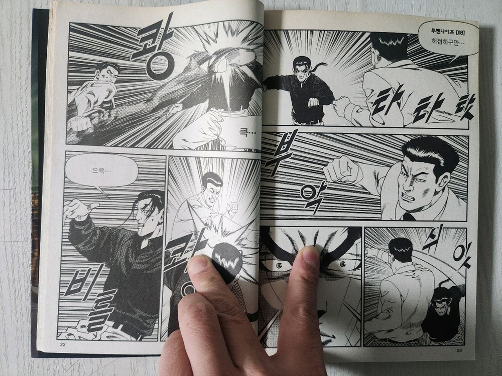 [성인만화책] 김성모의 투맨 나이프 전권 15권 완결 이미지