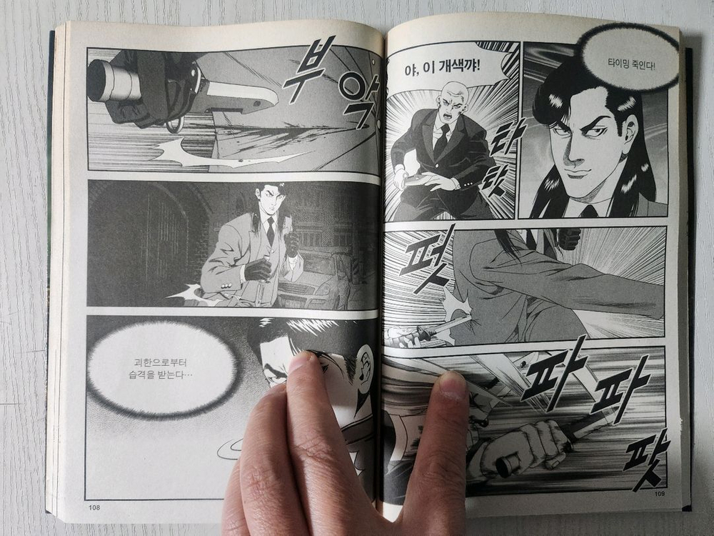 [성인만화책] 김성모의 투맨 나이프 전권 15권 완결 이미지