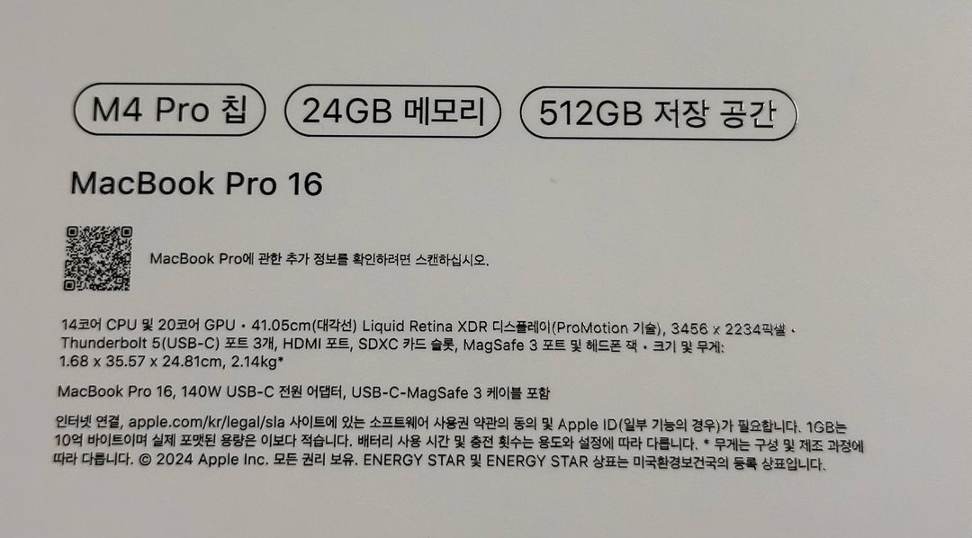 [가격인하] 맥북프로 실버 16인치 M4 Pro 24GB 512GB 풀박스 이미지