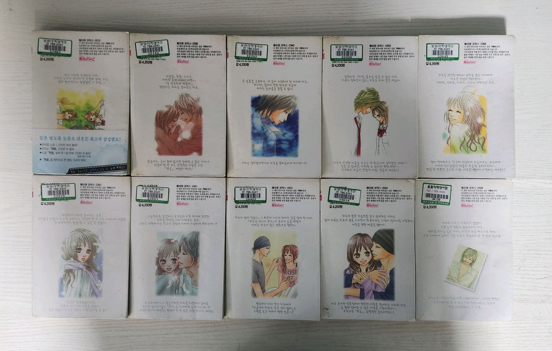[순정만화책] 연공 전권 10권 완결 판매--1