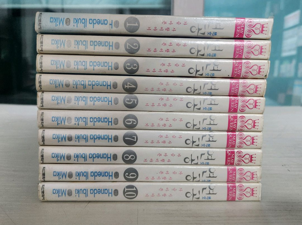 [순정만화책] 연공 전권 10권 완결 판매--2