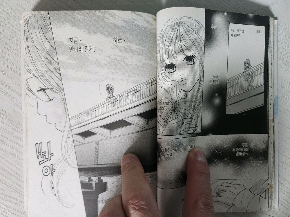 [순정만화책] 연공 전권 10권 완결 판매--6