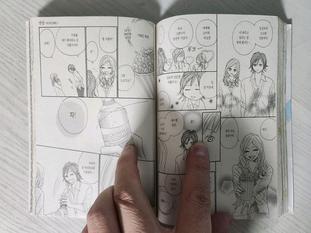 [순정만화책] 연공 전권 10권 완결 판매--9