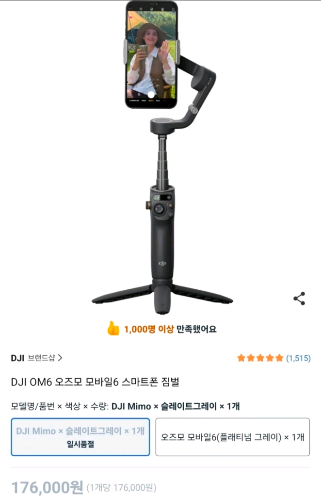 DJI 오즈모 모바일 6 슬레이트 그레이 휴대폰 짐벌--3
