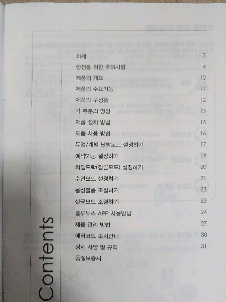 경동나비엔 온수매트 EQH-40DN 이미지