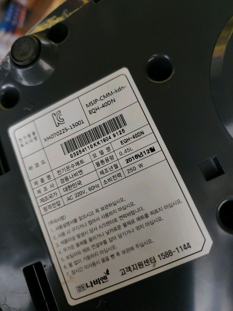 경동나비엔 온수매트 EQH-40DN 이미지