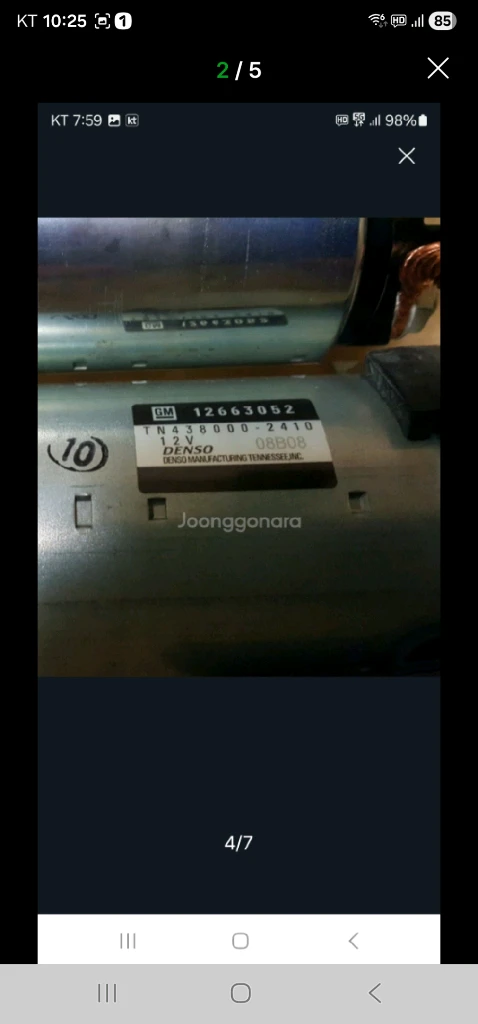 임팔라2.5차량용 스타트모터 이미지