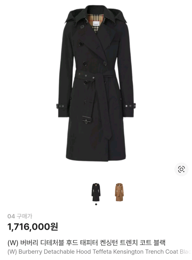 버버리 정품 후드 트렌치코트 판매합니다.--1
