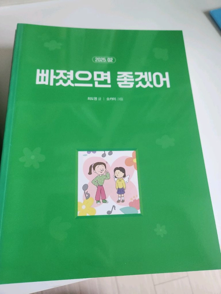 (3~4학년)한우리 도서 일괄판매 이미지
