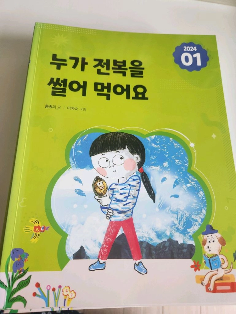 (3~4학년)한우리 도서 일괄판매 이미지