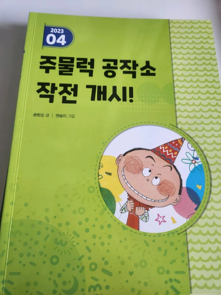 (3~4학년)한우리 도서 일괄판매 이미지