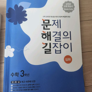 초등 3학년 문제집 세트 이미지