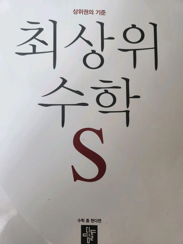 초등 3학년 문제집 세트 이미지