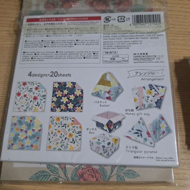 빈티지 플라워 다꾸 떡메모지 노트패드 이미지