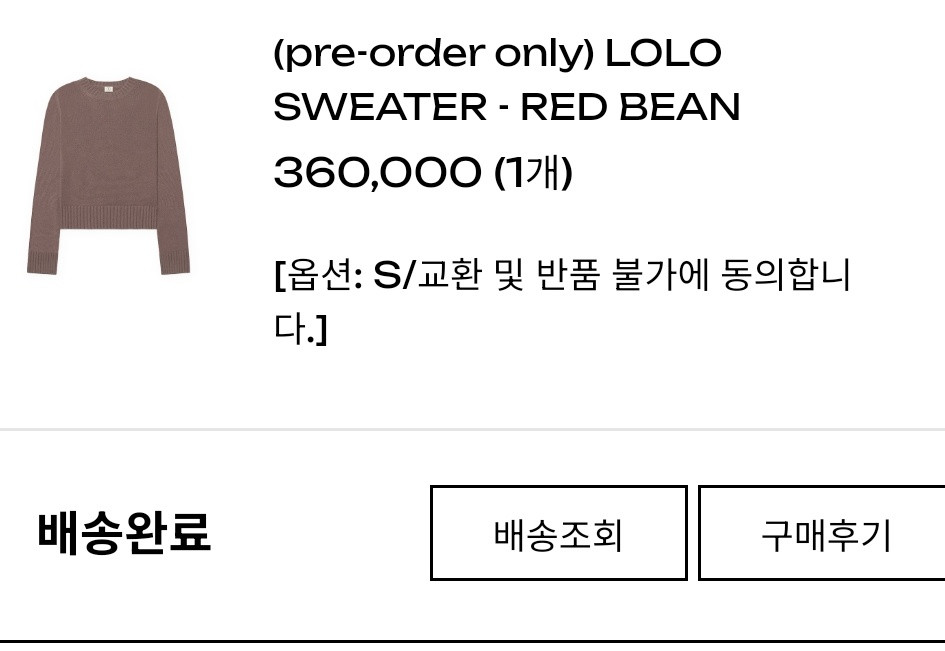 식스앤어하프 로로 스웨터 레드빈 새상품 이미지