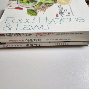 식품위생학 및 법규/조리과학/식품화학
