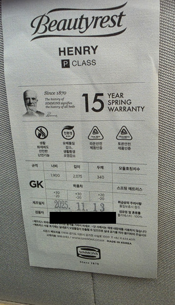 시몬스 뷰티레스트 헨리 GK 매트리스 마지막가격내림 이미지