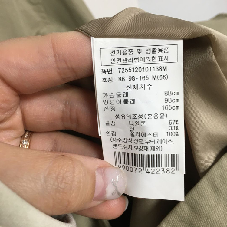 24 GCUT 지컷 웨이스트 스트링 트렌치 자켓 66 이미지