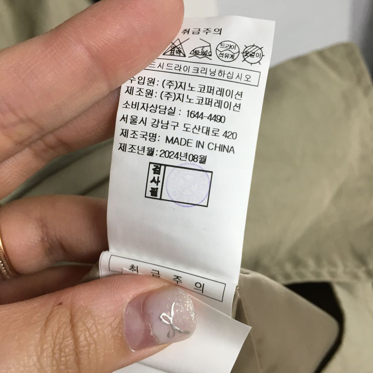 24 GCUT 지컷 웨이스트 스트링 트렌치 자켓 66 이미지