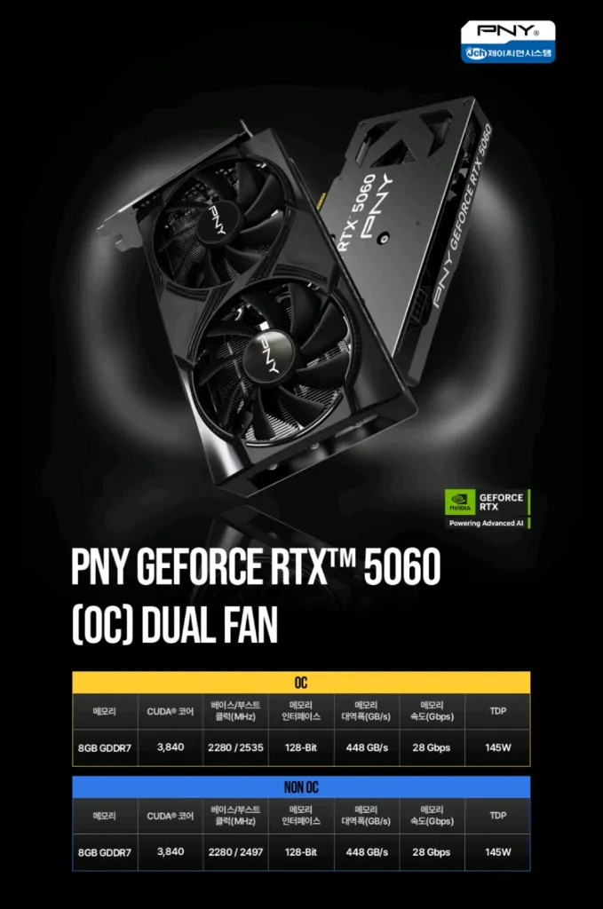 (미개봉) PNY RTX5060 OC D7 8GB Dual Fan 이미지