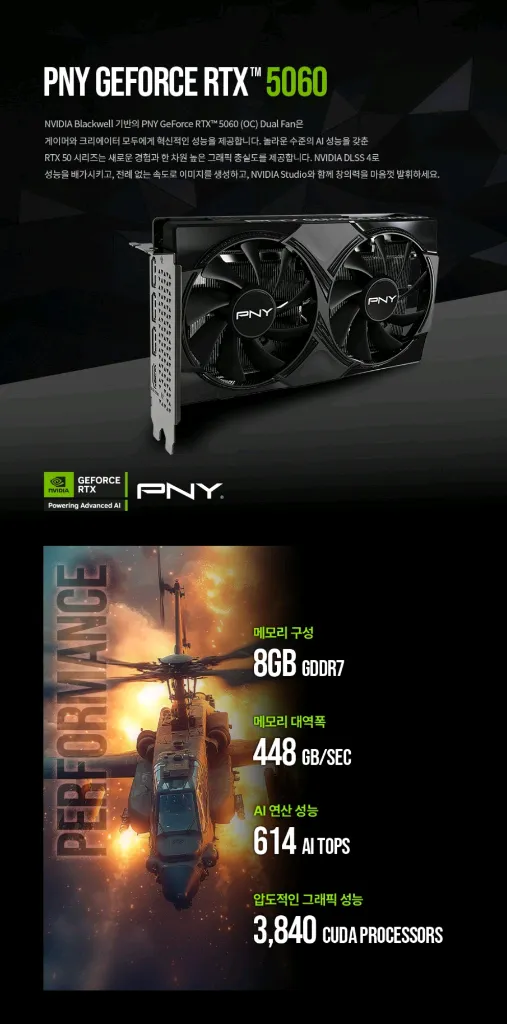 (미개봉) PNY RTX5060 OC D7 8GB Dual Fan 이미지