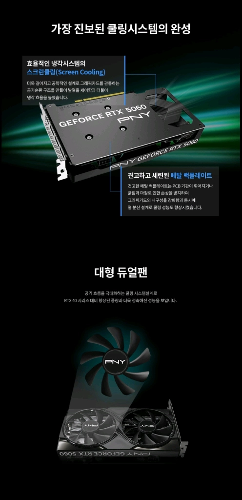 (미개봉) PNY RTX5060 OC D7 8GB Dual Fan 이미지