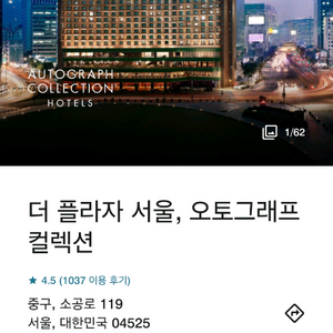 프라자호텔 3.20 1박 디럭스룸 트윈