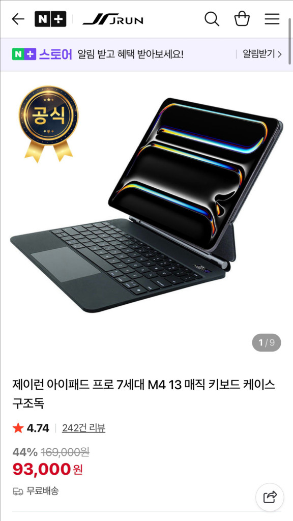 [새제품] 제이런 아이패드 프로 7세대 M4(M5) 13 매직 키보드 케이스 구조독--2