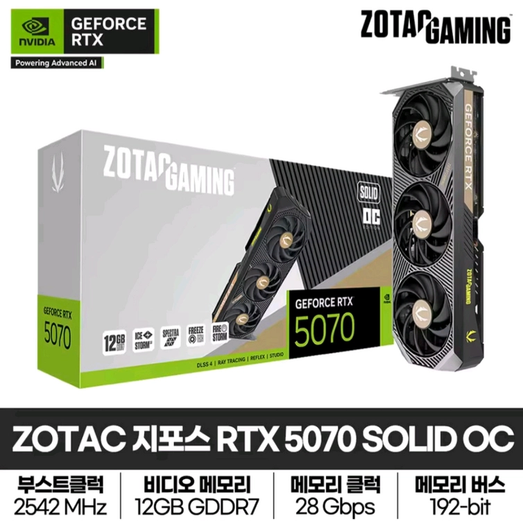 (미개봉) ZOTAC GAMING 지포스 RTX5070 D7 12GB - 안심되는 중고거래